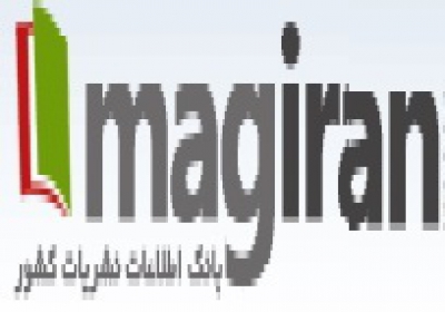 آموزش نحوه جستجو و دريافت مقاله از سايت MagIran