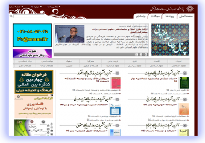 استفاده از سايت ensani.ir بدون اکانت اينترنت