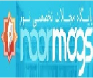 آموزش نحوه جستجو و دريافت مقاله از سايت NoorMags